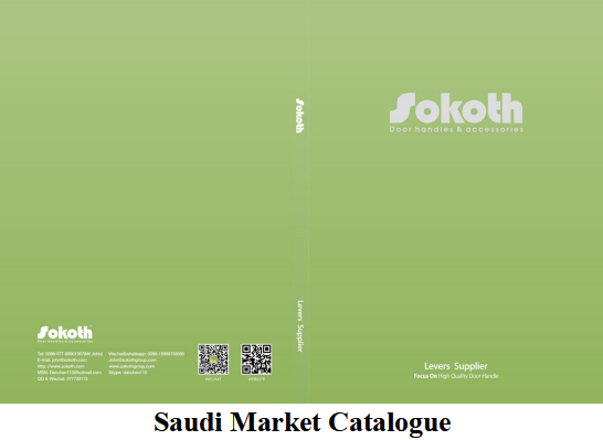Saudi Market Catalogue.png
